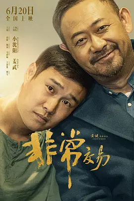 生生活活