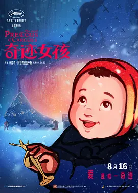 女朋友与奥尔加斯