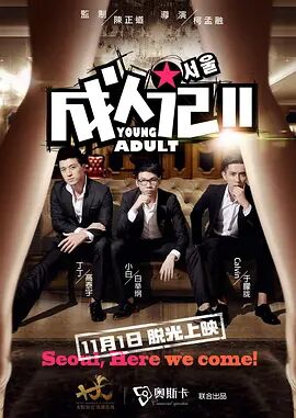 中文字幕无线码欧美成人