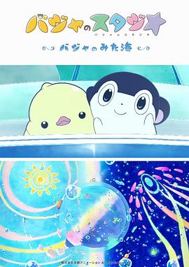 日妹妹