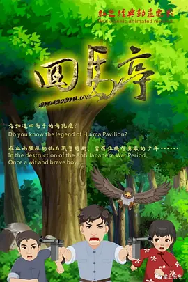 调教办公室