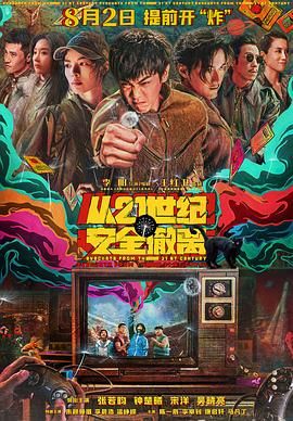 终极女保镖完整版观看