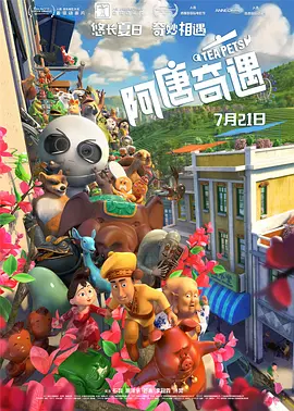 操鲁鲁