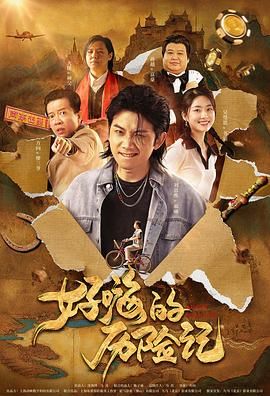 稳中向好下半句的梗