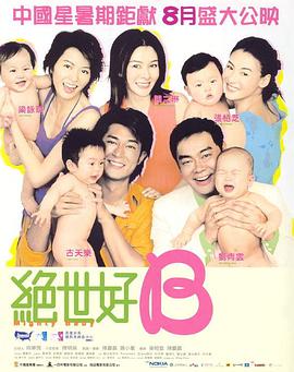 东北农村大炕乱肉续全集