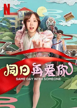 四个人换着做更有意思