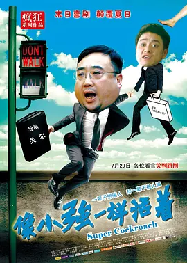 美女让男人桶