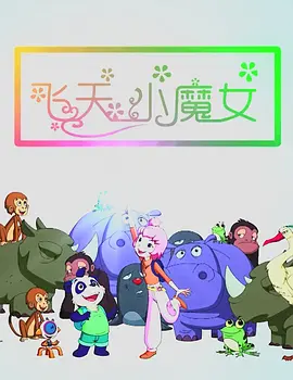 杰佣车文