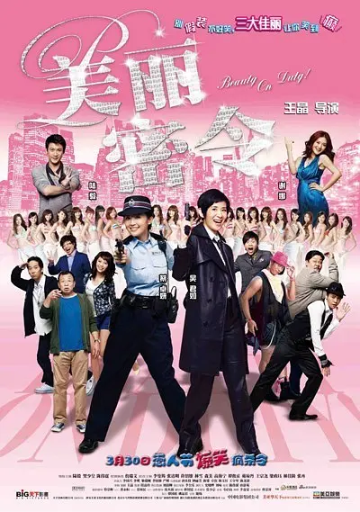 露鲍