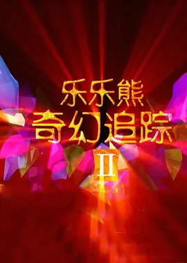 福利网站在线