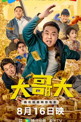 招待男和招待女