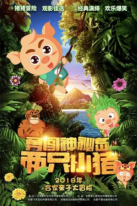 分公的大龟廷进我身体里