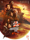 爱说谎的情人