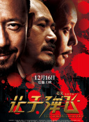 医院里的贵客
