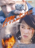张警官