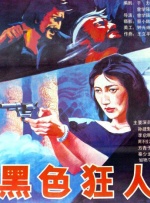 精品欧美一区手机在线观看