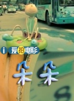 国产网友自拍电影在线