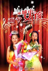我的女儿情人3
