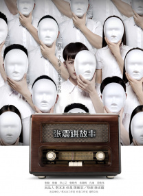 乱妻