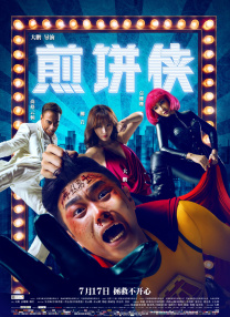 傲娇的妻子