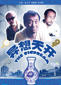 我儿子的女人