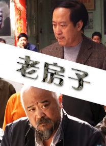 老钱的女儿