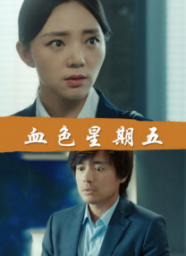 东北女主播户外野战老头