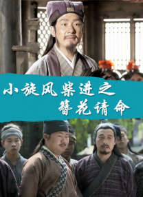 武藤绫香的新剧