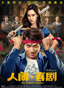 第一次见面