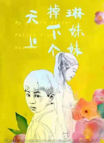 亚洲另类天天更新影院在线观看