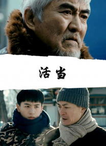 虚张声势
