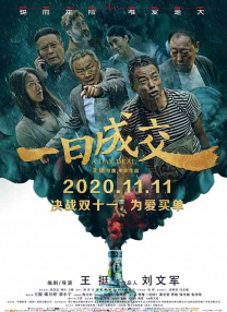 那个家伙又来了