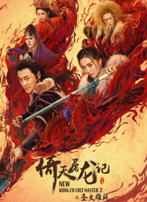 北风那个吹全集免费观看