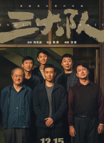 小三的那些事