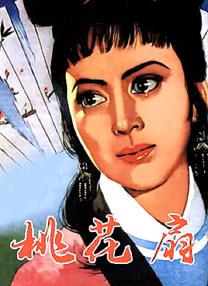 情色姻亲